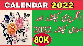 English Calendar with Islamic Calendar 2022  Islamic Calendar 14431444 Hijridrinfotainer [upl. by Evatsug459]