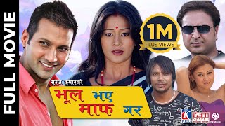 BHOOL BHAYE MAAF GARA  Superhit Nepali Full Movie  Nikhil Upreti Melina Manandhar Suraj RD [upl. by Annasiul]