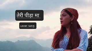 TERI PIDA MAGharwali Song Narendra Singh NegiCover Song Kaushi Diwakar gharwalisong pahadisong [upl. by Schroder]