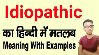 Idiopathic meaning in hindi  Idiopathic ka matlab kya hota hai  daily use english words  word [upl. by Hirschfeld]