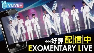 EXOMENTARY LIVE [upl. by Caves565]