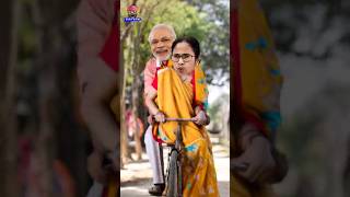 Maloti Masi Song  মালতি মাসি  Modi and Mamta funny video  shorts New Bengali comedy video [upl. by Nosirrah]