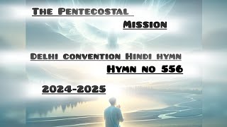 Delhi convention 2024tpm Hindi song no 556 lovetpmworshiptpmtpmhindisongstpmsongs2024 [upl. by Ahsilaf]