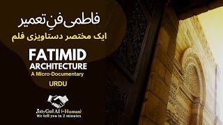 Fatimid Architecture  A MicroDocumentary URDU [upl. by Alekal]