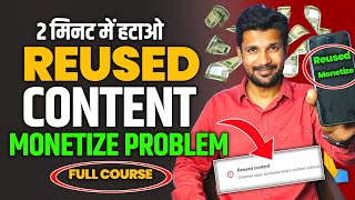 🤗Reused Content Monetization Problem  Complete Solution  Reused Content Monetization Problem Solve [upl. by Treva630]