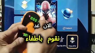 Problem ON او Boot STARSAT SR 7075HD MINI Flash ROM ستارسات جهاز جدي [upl. by Trula647]