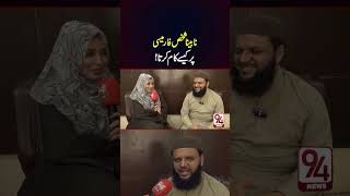 Nabeena Shaks Pharmacy Mein Kese Kam Karta Hai   94 News [upl. by Dreher]