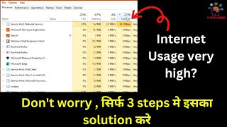 How to solve high internet usage in windows सिर्फ 3 steps में  High Network usage problem solved [upl. by Alysoun]