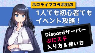 「ホロコラボを攻略」おはじき助け合いコンテンツ・ぷにステの利用方法を完全解説！「妖怪ウォッチぷにぷに、ぷにぷに」ぷに神の闇ホロコラボ [upl. by Dnomsad]