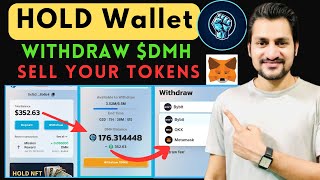 HOLD Wallet Withdraw  How to Withdraw from Hold Wallet  Claim DMH Tokens  Step by Step Guide [upl. by Gertrude]