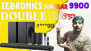 Zebronics Zeb Zuke Bar 9900 524  DOUBLE దమాకా Best Budget Sound Bar  In Telugu [upl. by Waldos632]