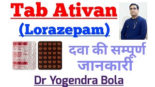 Ativan tablet  lorazepam  uses side effects dosage  anxiety insomnia  information in HINDI [upl. by Paule339]