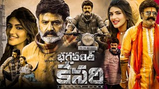 Bhagavanth Kesari Full Movie In Telugu 2023  Nandamuri Balakrishna Sreeleela  HD Facts amp Reviews [upl. by Sidky]