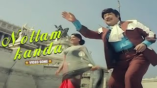 Ottam Kanda Kuthiraikku Video Song in Ratha Paasam Movie  Sivaji GanesanSripriya Tamil Video Song [upl. by Janis]