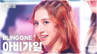 플리캠 4K BLINGONE Abigail Kiss amp Call 블링원 아비가일 직캠 l Simply KPop CONTOUR Ep622 [upl. by Georas306]