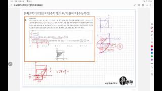 24수능특강수학27정적분의활용lv34 [upl. by Yerac701]