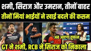 जिनके सामने थरथप कांपते हैं पूरी दुनिया के बल्लेबाज IPL में हर टीम ने मियां भाईयों को बाहर निकाला [upl. by Ellohcin]