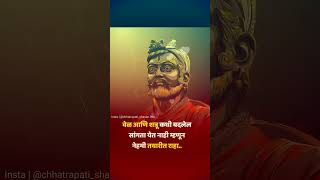 Chatrapati Sambhaji Maharaj full screen status bgm [upl. by Ahsiaa]