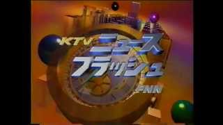 KTV ニュースフラッシュ OP [upl. by Eudosia119]