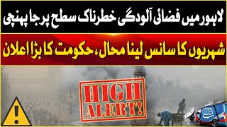 High Alert  Worst Situation of Smog in Lahore  Maryam Nawaz In Action  Latest Update  Abbtakk [upl. by Nellahs520]