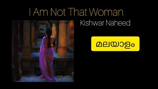 മലയാളം SummaryI Am Not That WomanReadings on GenderQuick Revision in MalayalamKannur University [upl. by Ydnam860]