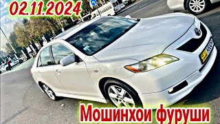 Мошинхои фуруши Душанбе 02112024 Toyota camry Axio Fielder BMW 5 lacette Nexia Opel Zafira Astra [upl. by Ettebab]