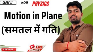 LECTURE09 CLASS 11 PHYSICSMOTION IN PLANERESOLUTION OF VECTORS [upl. by Ytisahcal581]