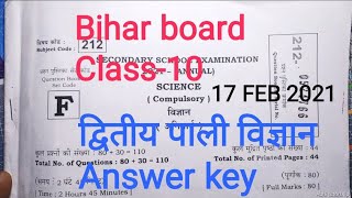 17 Feb 2021 science 2nd sitting answer key setF द्वितीय पाली विज्ञान answer key [upl. by Aleyak]