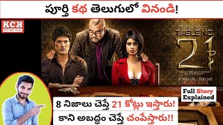 Table No 21 Movie Explained In Telugu  Hindi Movie Explained In Telugu  Kadile Chitrala Kaburlu [upl. by Oremo]