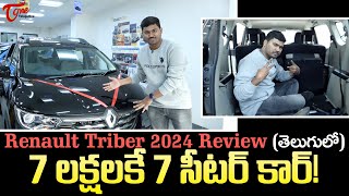 Renault TRIBER Review in Telugu  The New 7 Seater Renault Triber 2024  TeluguOne [upl. by Gylys]