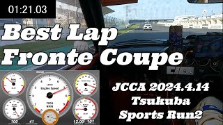 フロンテクーペ JCCA 2024414 Tsukuba Meeting  Sports Run2 Best Lap  Fronte Coupe Circuit [upl. by Nnayrb]