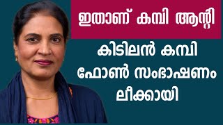 ഒരു ആന്റിയുടെ ഞെട്ടിപ്പിക്കുന്ന ഫോൺ സംഭാഷണം ലീക്കായി  Domex Disinfectant Floor Cleaner [upl. by Atworth]