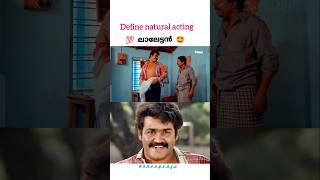 ഒരേയൊരു രാജാവ് shorts shortsfeed shortvideo malayalammemes comedy funny trending mohanlal [upl. by Bruyn]