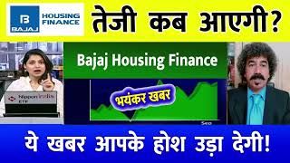 BAJAJ HOUSING FINANCE share latest news  BAJAJ HOUSING FINANCE share news  BAJAJ HOUSING FINANCE [upl. by Arimay923]