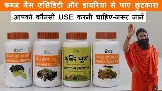 Patanjali Churna For Constipation Acidity amp Diarrhea  Shuddhi Churna Triphala Haritaki Gashar [upl. by Ignatia450]