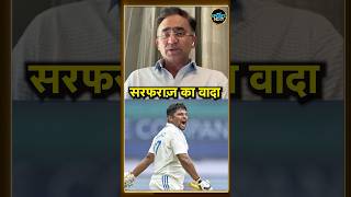 Saba Karim on Sarfaraz Khan सबा करीम से सरफराज़ ने क्या वादा किया था  SportsNext  shorts [upl. by Aenil451]