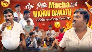 అగ్గి పెట్టా macha తో mandu dawathmrajayofficialఒరేయ్ అందర్నీ చంపేస్తా [upl. by Yrogiarc]