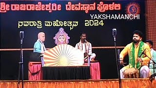 YAKSHA THELIKE  Ganapathi Sthuthi  naramani kayogu aaneda monege [upl. by Llyrat]