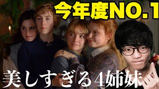 【沼映画】一度観たら抜け出せない沼にハマる傑作リメイク映画。 [upl. by Hurlee]