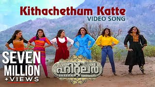 Kithachethum Katte Video Song  Hitler  Chithra  MG Sreekumar  Mammootty [upl. by Pilihp]