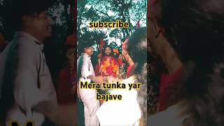 Mera tunka yar bajavetrending viral shorts subscribe [upl. by Alfred]