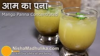 Aam panna concentrate  आम का पन्ना सीरप । Green Mango Panha । Kairi ka Aapshola [upl. by Dlanar660]