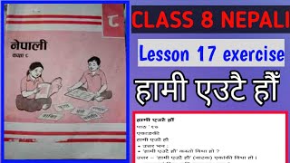 Class 8 nepali chapter 17 exercise  हामी एउटै हौँ [upl. by Neeoma]