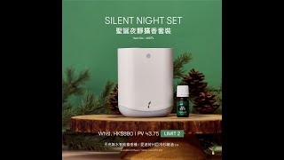 SILENT NIGHT SET 聖誕夜靜擴香套裝 Item No 48074 [upl. by Etteval831]