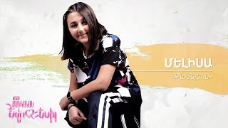 Melisa  Qameleon  Depi Mankakan Evratesil 2018 [upl. by Eirtemed505]