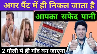 कमजोरी को दूर करने वाली टेबलेट  Paroxetine tablet  ताकत की जबरदस्त दवाई [upl. by Joaquin]