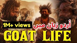 The Goat life Full Movie in Urdu Hindi English Arabicand all language Prithviraj 2024 [upl. by Blaseio]