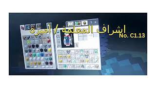 No C1 13 Emirati Minecraft Master Builder [upl. by Fay]