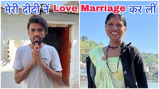 मेरी दीदी नें Love Marriage कर लीं [upl. by Nairrot949]