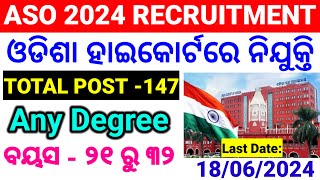 ଆସିଲା ASO Recruitment 2024OHC Assistant Section OfficerAny Degree Can ApplyDetails by Chinmay Sir [upl. by Joceline]